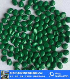 希宇塑膠顏料 專業(yè)紫色母粒批發(fā)，助力塑膠產(chǎn)業(yè)升級