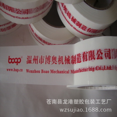廠家供應(yīng)企業(yè)logo印刷膠帶 封箱膠帶定制的首選方案